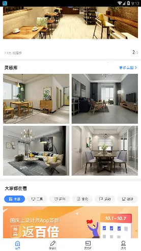 ��������ʦ�����ֻ���v5.75.0 ��׿��