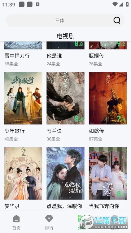 ������Ƶ2026���°汾v1.6.0.9 ��׿��