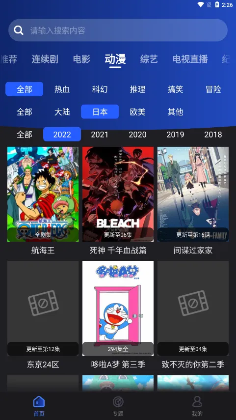 ҹèӰ��2026�ٷ�����v4.0.4 �ٷ�����