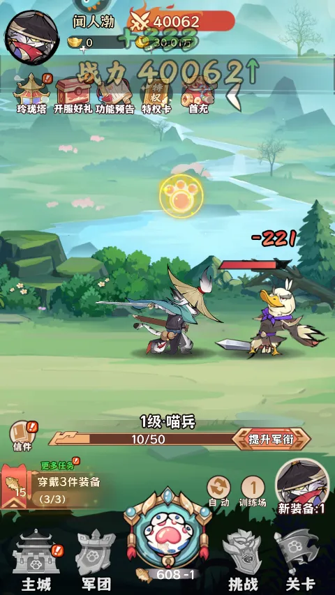 探探猫大作战2026最新版本 探探猫大作战2026最新版本