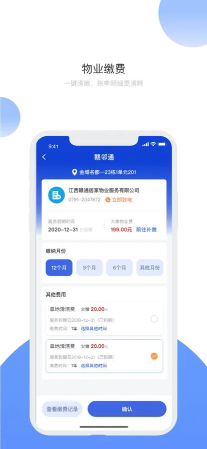 ����ͨ2026���ذ�װv4.0.26 �ֻ���