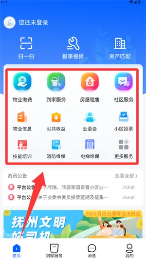 ����ͨ2026���ذ�װ