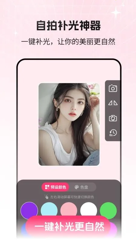 è�䲹���2026�ٷ����°汾v2.1.1 �ٷ�����