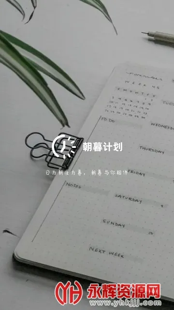 ��ĺ�ƻ�2026�ٷ�����v3.1.0 �ٷ�����