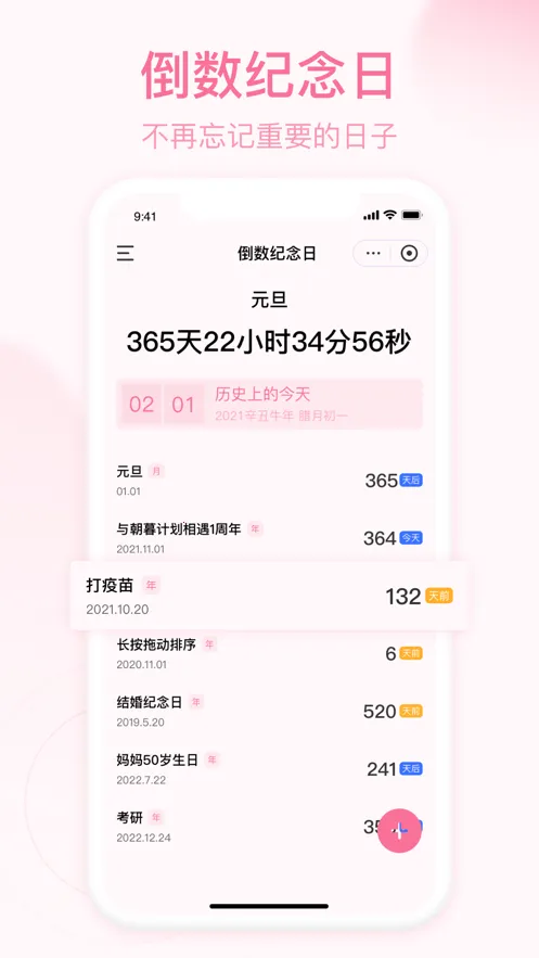 ��ĺ�ƻ�2026�ٷ�����v3.1.0 �ٷ�����