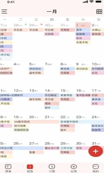 ��ĺ�ƻ�2026�ٷ�����v3.1.0 �ٷ�����