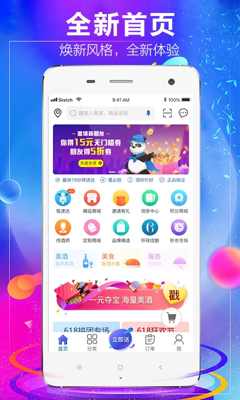 1919�Ժ�2026���ذ�װv8.11.3 ��׿��