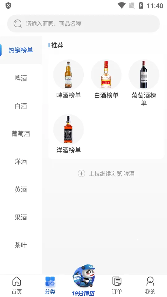 1919�Ժ�2026���ذ�װv8.11.3 ��׿��