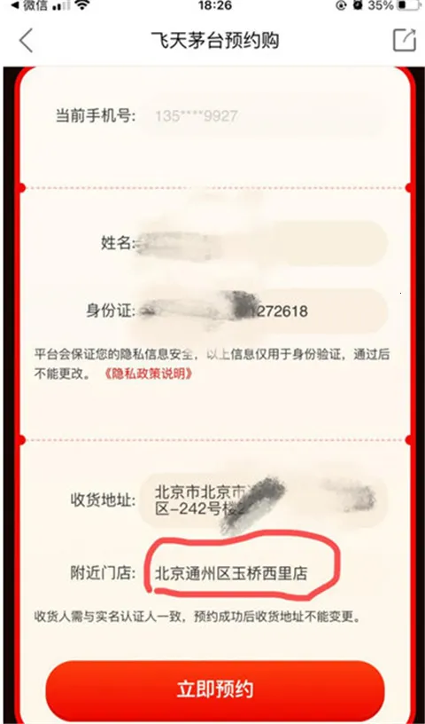 1919吃喝2026下载安装 1919吃喝2026下载安装