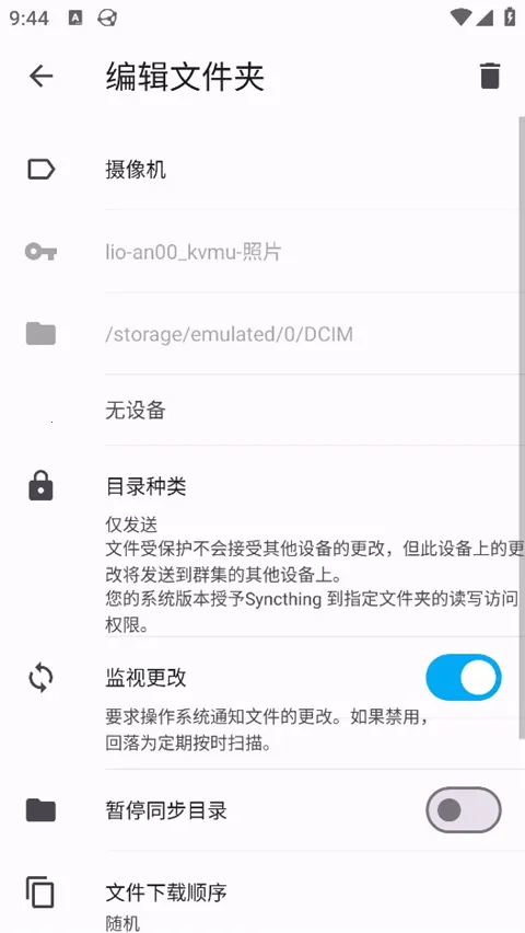 Syncthing2026���°汾v1.28.0 �ٷ�����