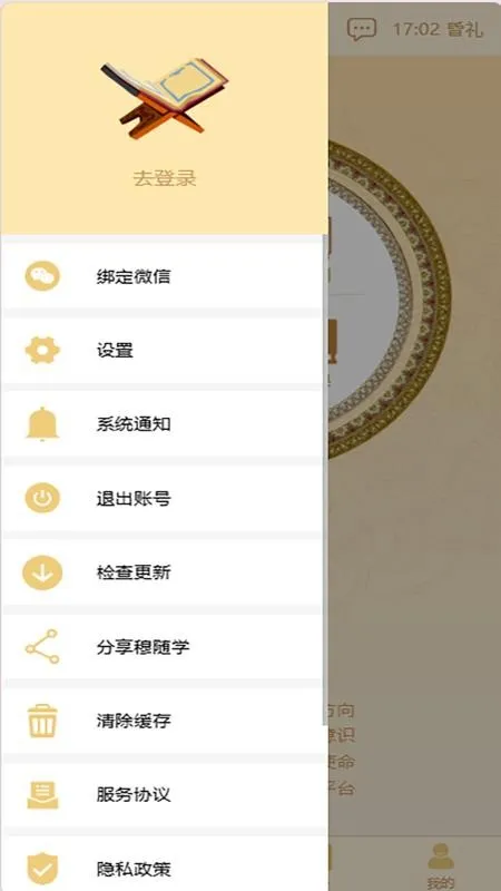 ����ѧ2026�ٷ�����v4.0.0 ��׿��