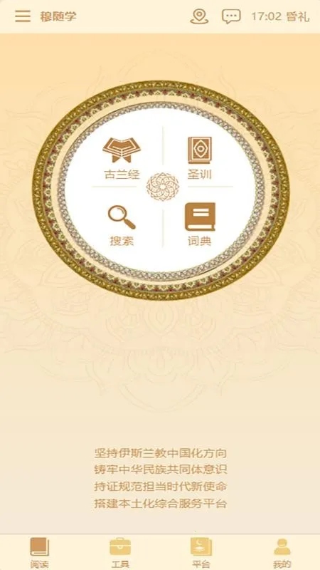 ����ѧ2026�ٷ�����v4.0.0 ��׿��