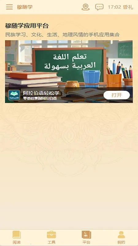 ����ѧ2026�ٷ�����v4.0.0 ��׿��