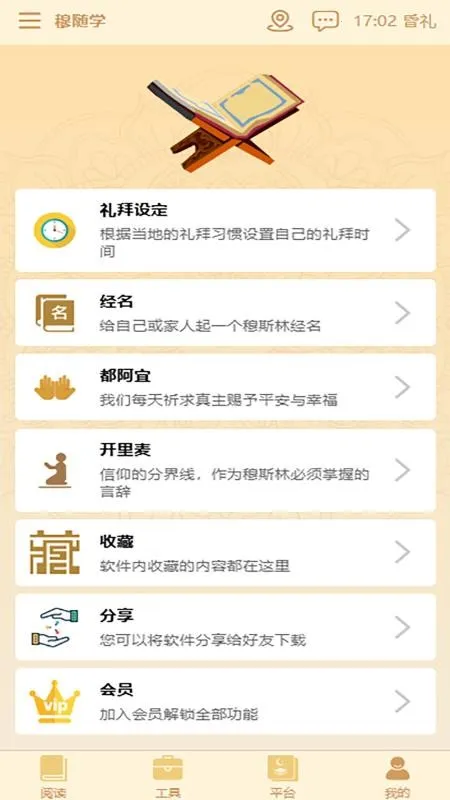 ����ѧ2026�ٷ�����v4.0.0 ��׿��