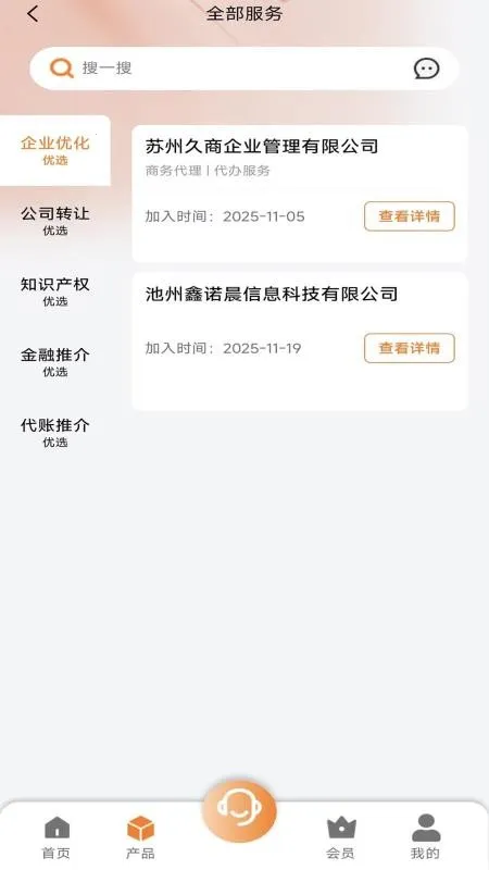 ��ŵ�˱�v2.1.1 �ֻ���