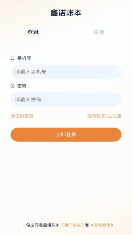 ��ŵ�˱�v2.1.1 �ֻ���