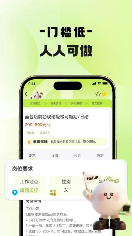 �����ż�ְv1.1.0 ��׿��