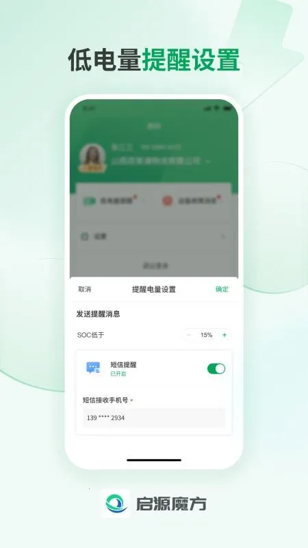 ��Դħ����Ӫ2026�ٷ�����v1.0.4 ��׿��