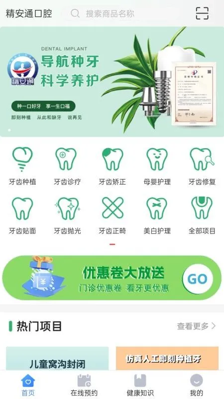 ����ͨ��ǻ�����ֻ���