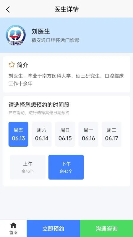 ����ͨ��ǻ�����ֻ���v1.8.7 ��Ѱ�