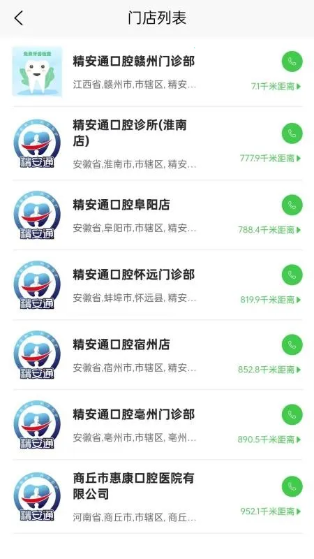 ����ͨ��ǻ�����ֻ���v1.8.7 ��Ѱ�