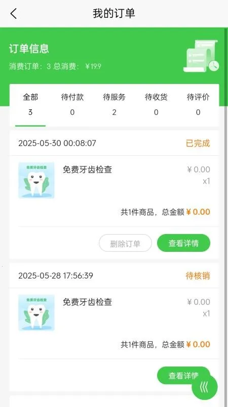 ����ͨ��ǻ�����ֻ���v1.8.7 ��Ѱ�