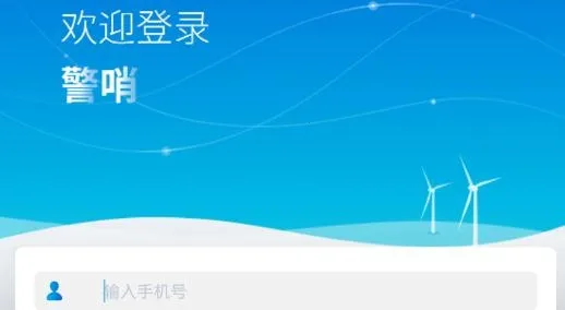 警哨2026最新版本 警哨2026最新版本