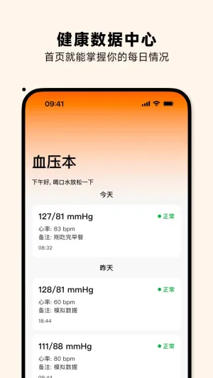 Ѫѹ����׿���ֻ���v1.1.0 ��Ѱ�