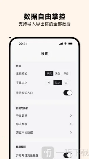 Ѫѹ����׿���ֻ���