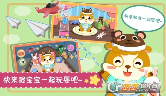 ��ͯ�չ�С����v2.0.13 �ٷ�����