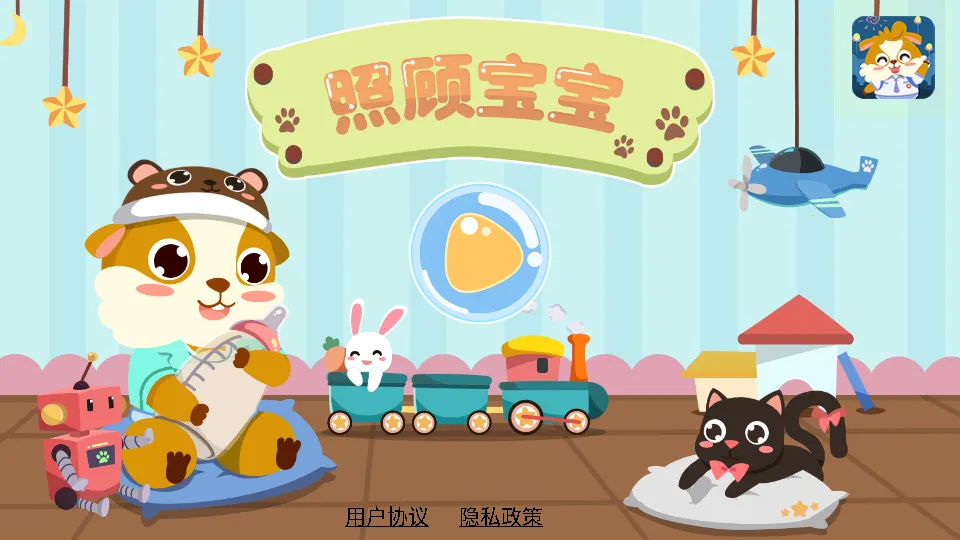 ��ͯ�չ�С����v2.0.13 �ٷ�����