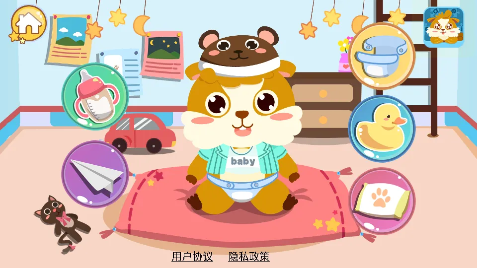 ��ͯ�չ�С����v2.0.13 �ٷ�����