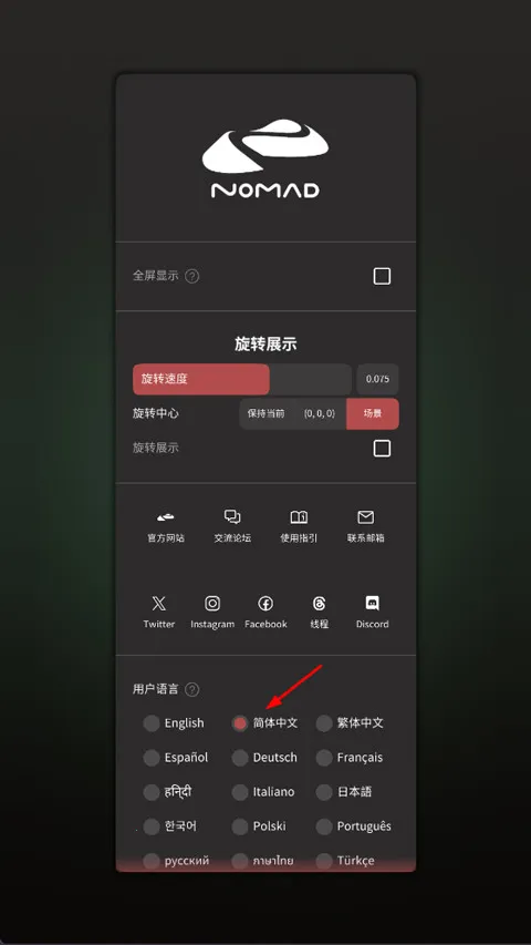 nomadsculpt3d��ģ