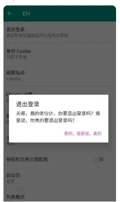 ehviewer��ɫ�ٷ�����