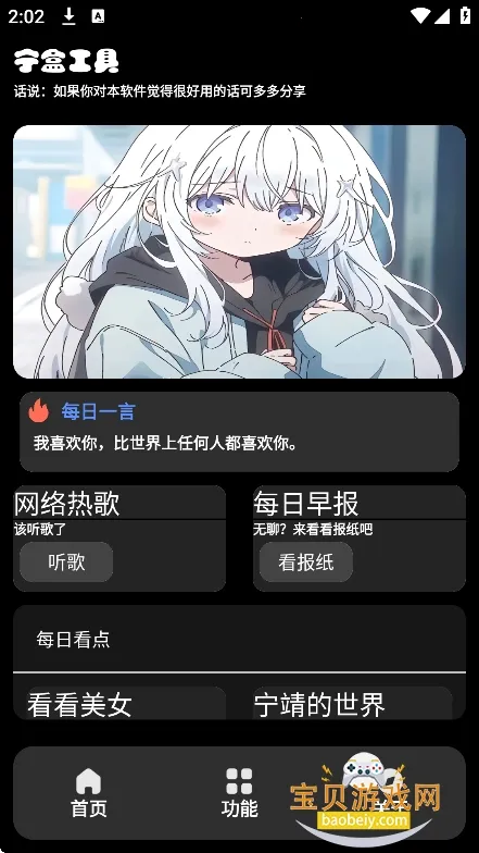 ���й��߰�׿���ֻ���v2.2 ��Ѱ�