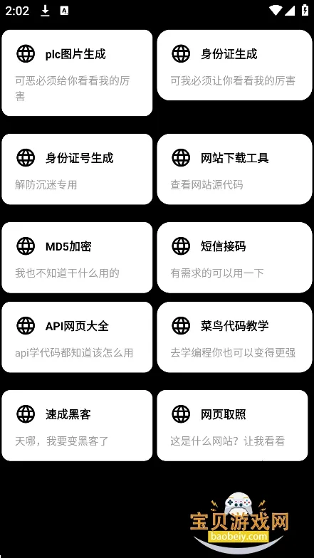 ���й��߰�׿���ֻ���v2.2 ��Ѱ�