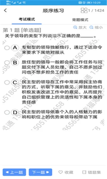 �Ҹ���Աͨ�����ֻ���v1.1.65 �ֻ���