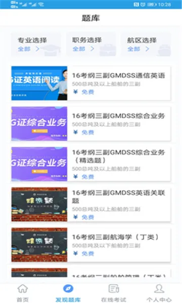 �Ҹ���Աͨ�����ֻ���v1.1.65 �ֻ���