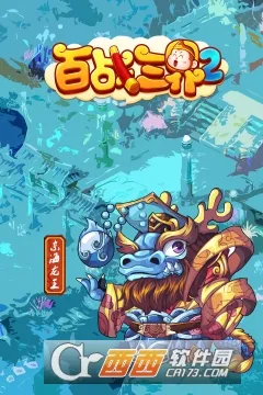 ��ս����2�����ֻ���v1.0.0 ��׿��