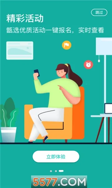 ��ɫ����2026�ٷ�����v1.5.2 ��׿��