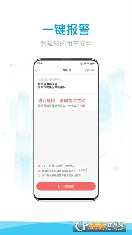 ������а�׿���ֻ���v4.3.1 �ٷ�����