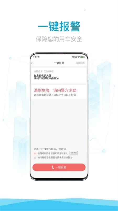 ������а�׿���ֻ���v4.3.1 �ٷ�����