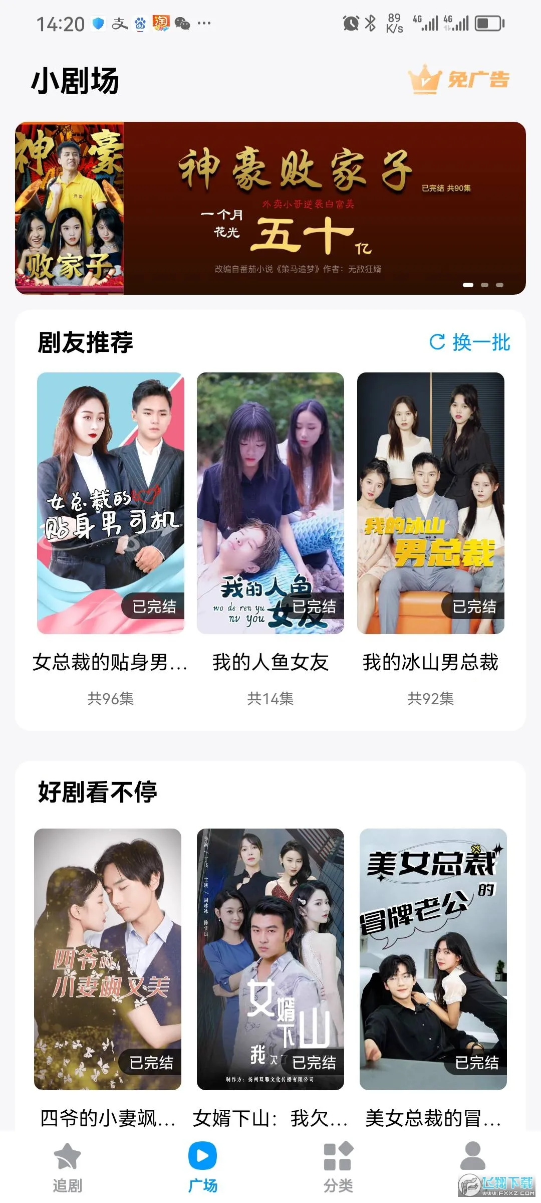 ���Ǿ糡2026���ذ�װv1.0 ��׿��