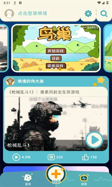 ����2026���ذ�װv0.8.13 ��׿��