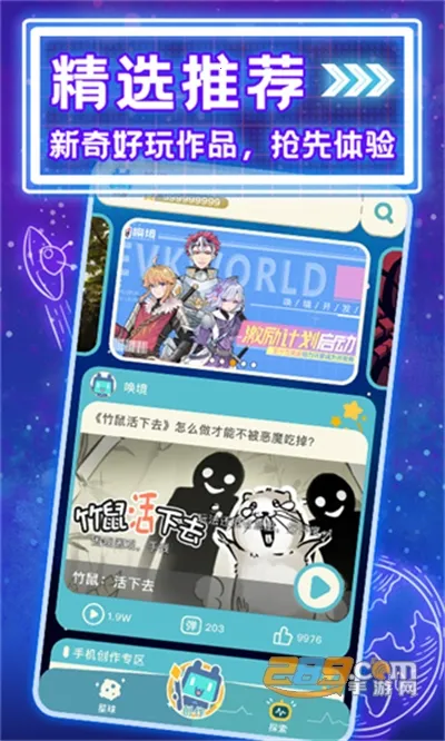 ����2026���ذ�װv0.8.13 ��׿��