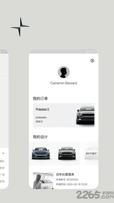 Polestar��������v4.24.4 ��Ѱ�