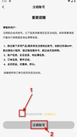 韵达快递 韵达快递