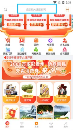 一码贵州2026下载安装 一码贵州2026下载安装