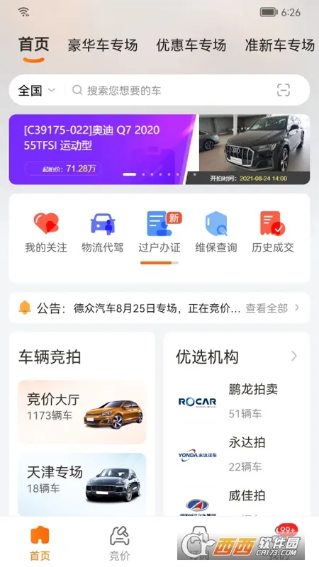 �����İ�׿���ֻ���v9.4.7 �ֻ���