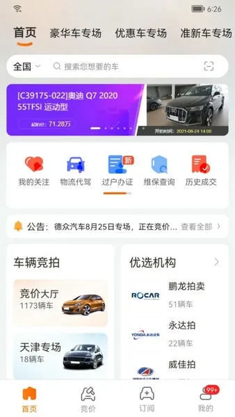 �����İ�׿���ֻ���